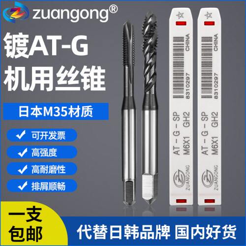 不锈钢用AT涂层美制螺旋丝攻0-80 2-56 4-40 6-32机用先端丝锥
