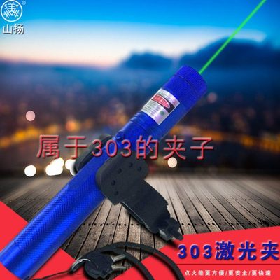 303激光手电夹子自行车灯架激光灯夹子手电筒架固定支架骑行车架