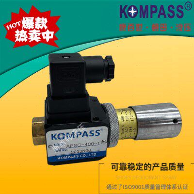 康百世KOMPASS压力开关 APSC APSE APSF-400/275/125/60-1 继电器