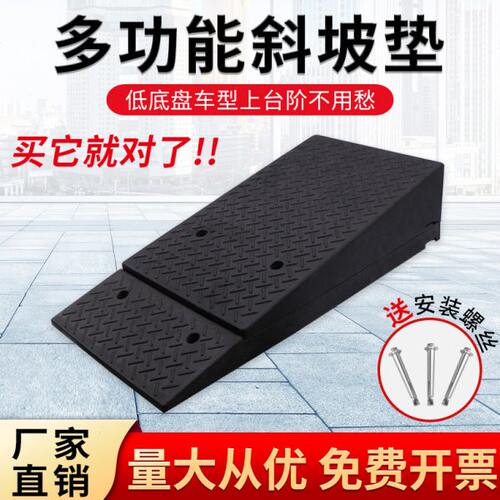 12cm15厘米12公分高马路牙子斜坡垫橡胶台阶垫路沿坡路肩垫台阶垫