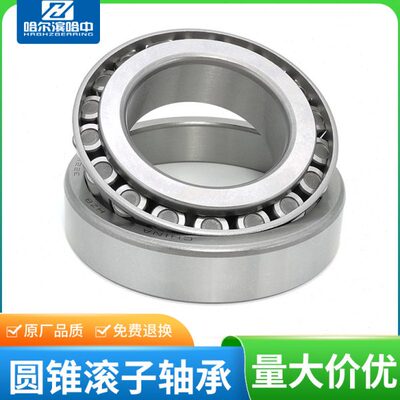 圆锥滚子轴承大全32028 32030 32032 32034 32036 32038 32040