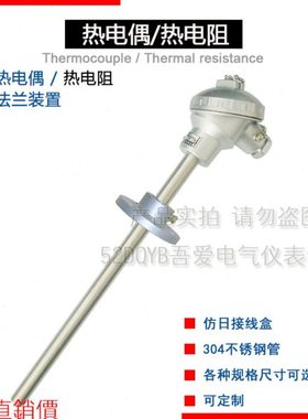 西崎热电偶WZC-320 WZC-330热电阻CU50铜电阻 测温探头温度传感器