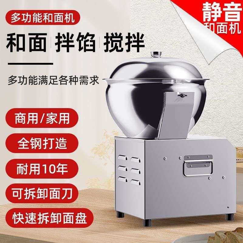 和面机商用家用拌面机活和面揉面一体机小型5815公斤自动和面机