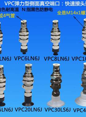 单层真空吸盘机械吸嘴VPC4LS6J VPC6LS6J VPC8LS6J