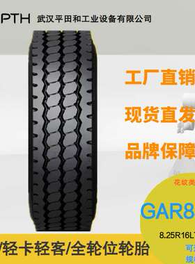 佳通牌轻卡轻客轮胎花纹GAR859S规格8.25R16LT18PR 厂家直供现货