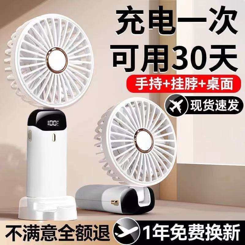 手持小风扇超长续航静音办公室usb电风扇便携式宿舍桌面户外,玩具/童车/益智/积木/模型,遥控车升级件/零配件,淘宝优惠券,粉丝福利购,淘宝优惠卷