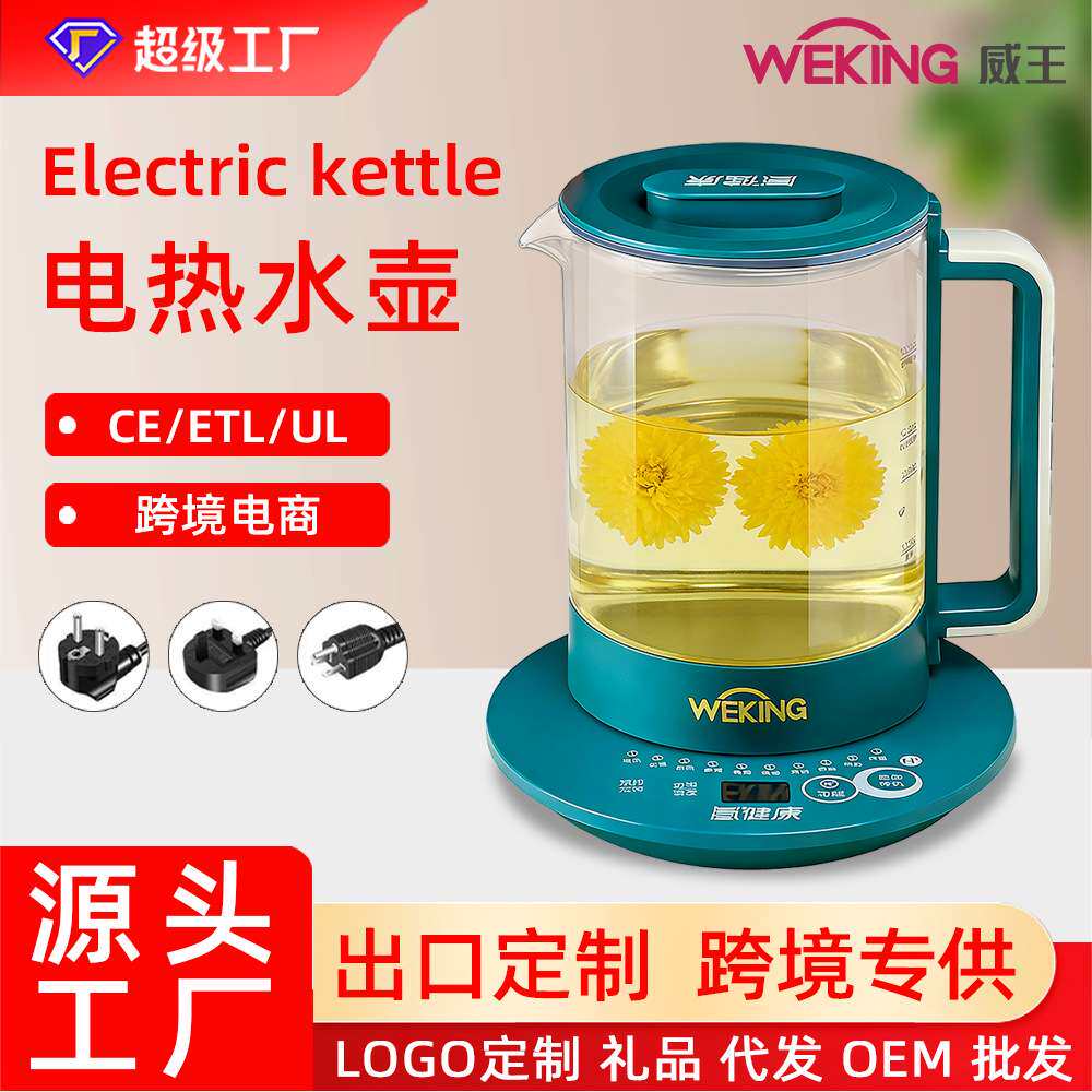 氢水壶弱碱性电热水壶恒温通用透明家用多功能自动断电养生壶
