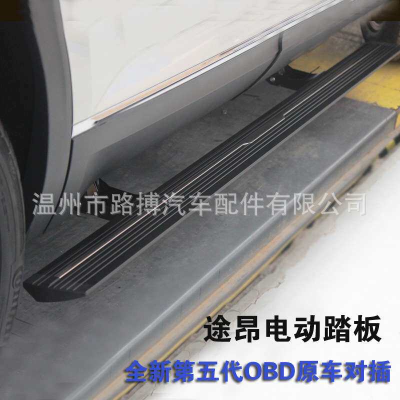 适用BX7/BX5科雷傲/科雷嘉电动踏板伸缩原车对插厂家直销一件