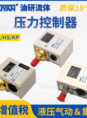 PK503/506/510/520 HS-203-206-210-220压力230开关KP1/2/5/35/36