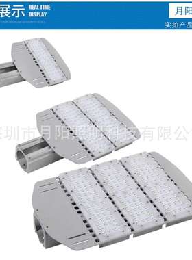 厂家直销 150W大功率 3030贴片 led模组路灯套件 led路灯外壳套件