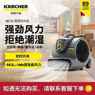 Karcher AB 45 Floor Blower Washroom Drying Machine Restroom