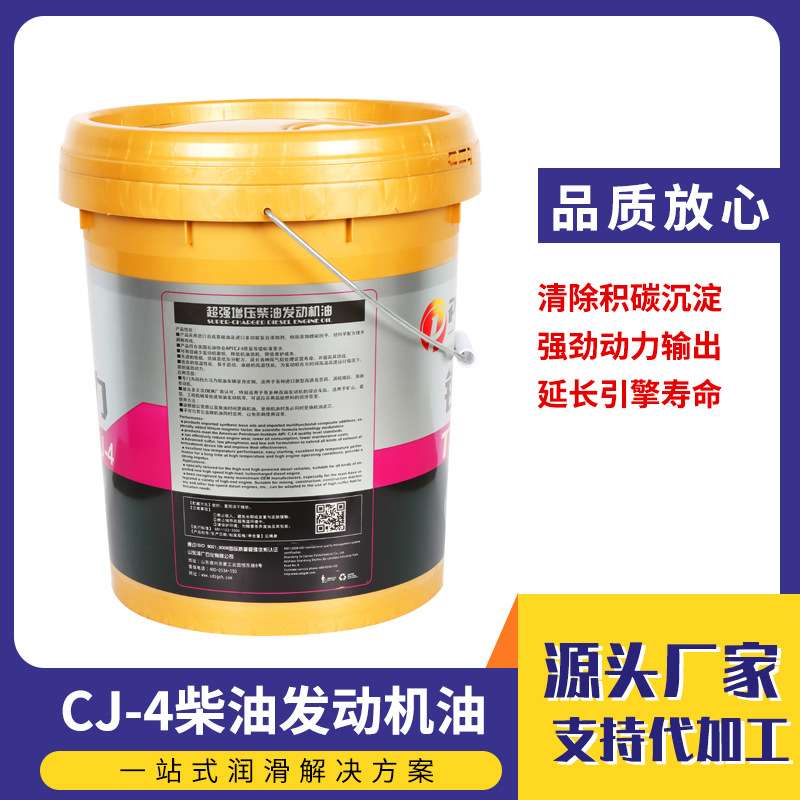 厂家 普润达合成柴油机油CJ-4柴机油15W40四季柴油发动机 机油