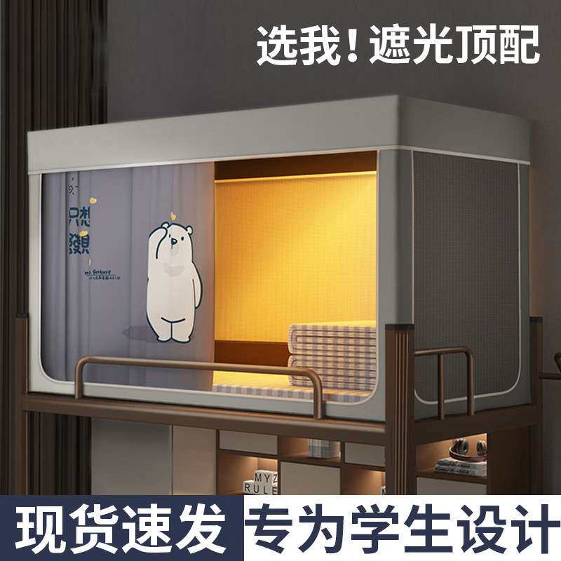 蚊帐学生宿舍一体式床帘上下铺通用遮光寝室单人专用床幔纹帐