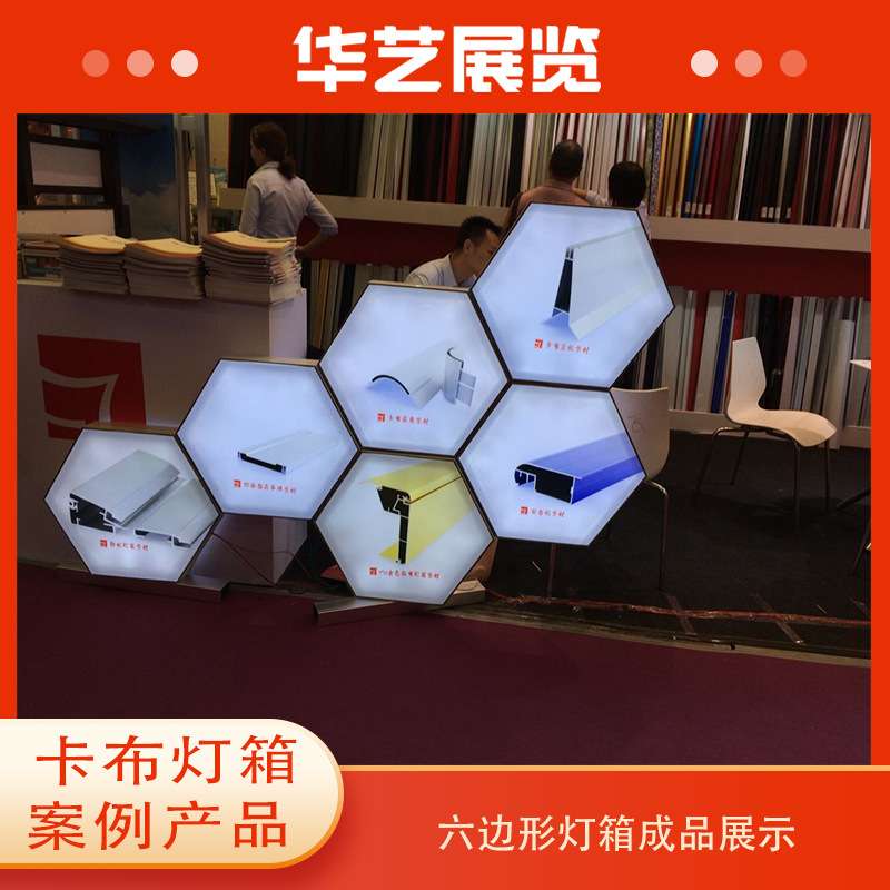展馆宣传120双卡布六边形灯箱可制作尺寸落地式铝合金多个组合链图片