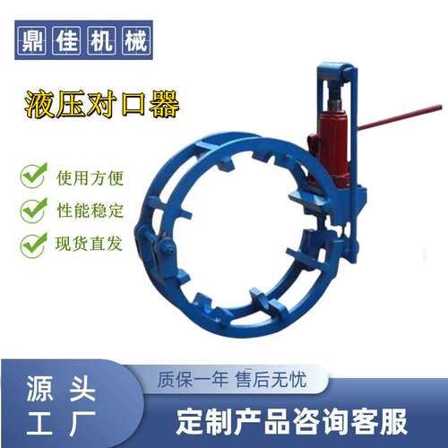 管道焊接外对口器长输管道双边顶丝对口器液压千斤顶外对口器