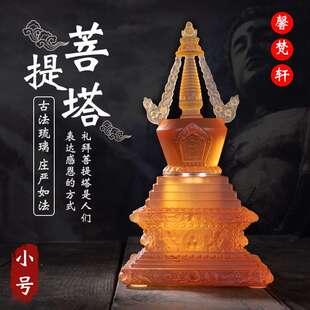 藏传用品舍利塔装藏舍利子甘露丸菩提塔小号