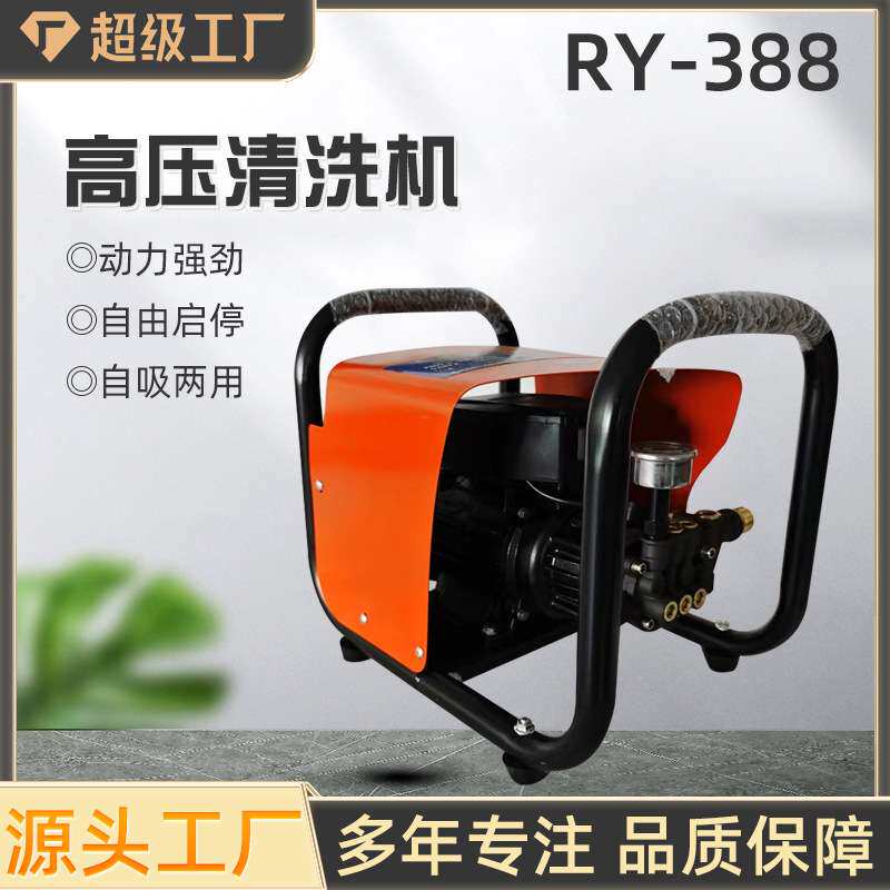 锐研 388家用高压清洗机220V商用手推式便携式洗车机刷车机泵庭院