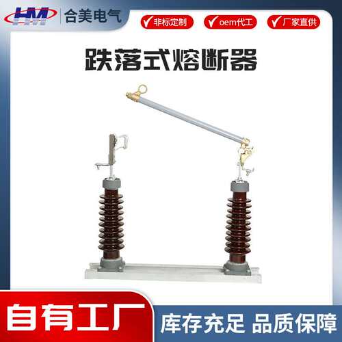 户外高压熔断器RW5-40.5-200A跌落式熔断器保险陶瓷硅橡胶户外柱