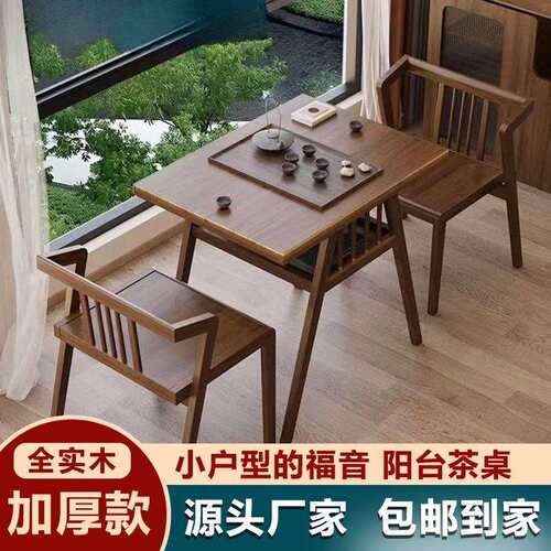 阳台小桌椅三件套组合休闲网红家用小户型实木茶桌椅组合简约餐桌