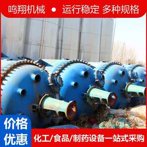 化工搪瓷反应釜树脂美拉德反应釜电加热搅拌釜热合成反应釜反应罐