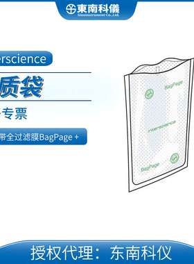 法国interscience均质器带全部过滤膜的均质袋BagPagePuls 400