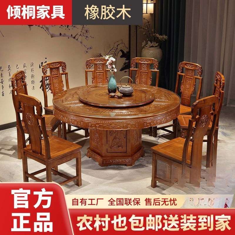 实木中式圆形餐桌椅仿古组合家用转盘橡胶木雕花饭桌餐桌圆桌