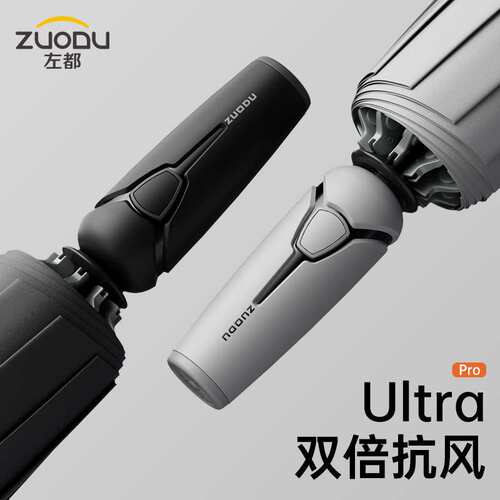 ZUODU左都高能全自动雨伞暴雨专用男士大号加固加厚反向折叠车载2