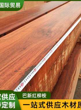 厂家  品质款红柳桉红巴劳木山樟木红菠萝格仿古建防腐木 耐腐