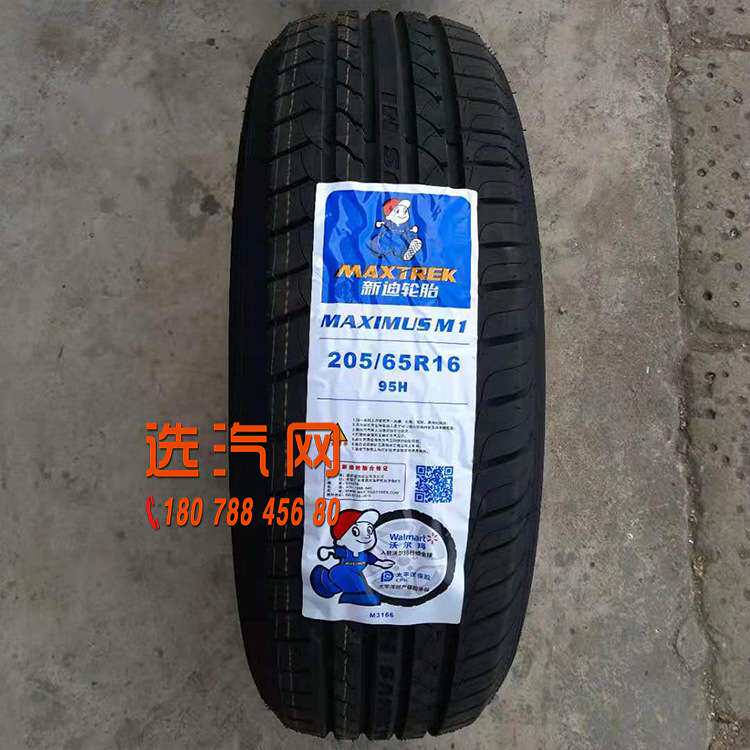 新迪轮胎185 195 205 215 225/60 65R14 15 16 17风光580ix5迈威