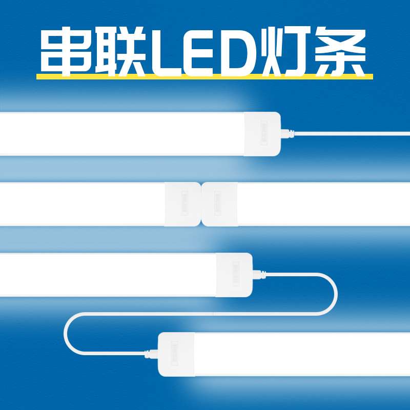可串联led灯条吸顶串连超亮商铺理发洗车店日光长条照明图片