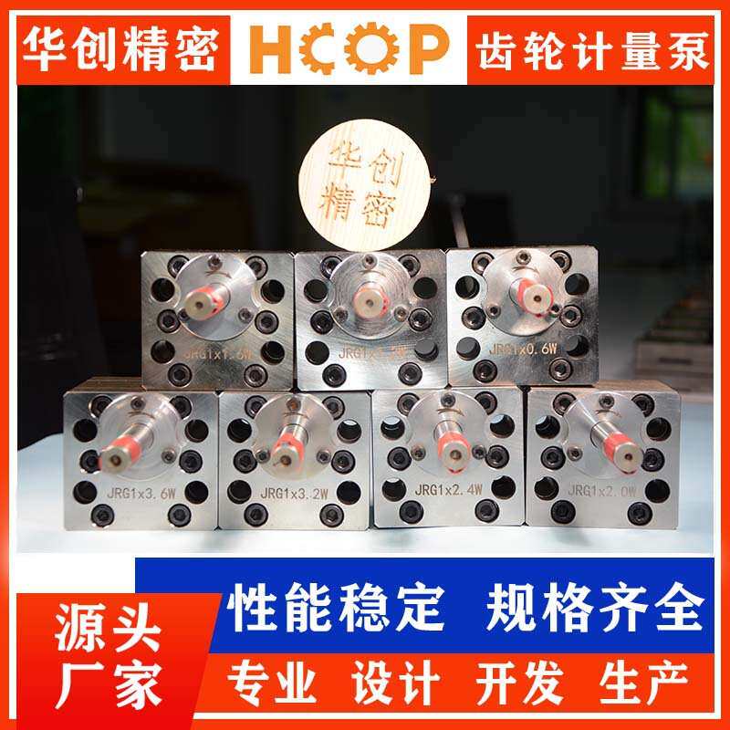 聚氨酯生产精密齿轮计量泵 高稳定性工业级弹性体合成设备专用泵
