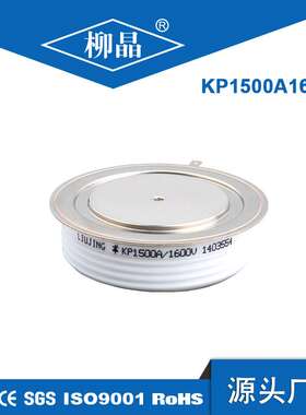 柳晶可控硅KP1200A1900-3000V平板式 Y55KPH 大功率晶闸管