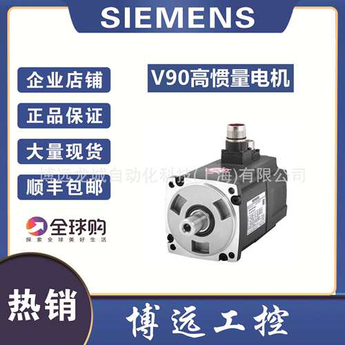 1FL6044-1AF61-2AA1/2AB1/2AG1/2AH1 V90 0.75KW高惯量电机