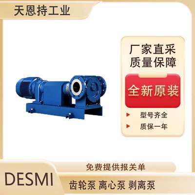 丹麦DESMI-Rotan-HD高清内部齿轮 厂家直采 质量保障