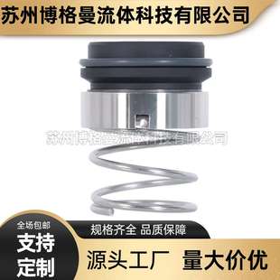 厂家直供 SLW25-110机械密封 上海连成水泵专用机械密封件 轴封