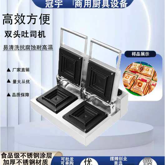商用电热双头吐司机网红不锈钢热压三文治机三明治摆摊烘烤设备