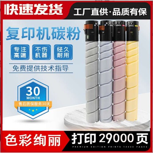适用柯美C227i碳粉美能达 Bizhub C227i C257i C287i粉盒复印机墨