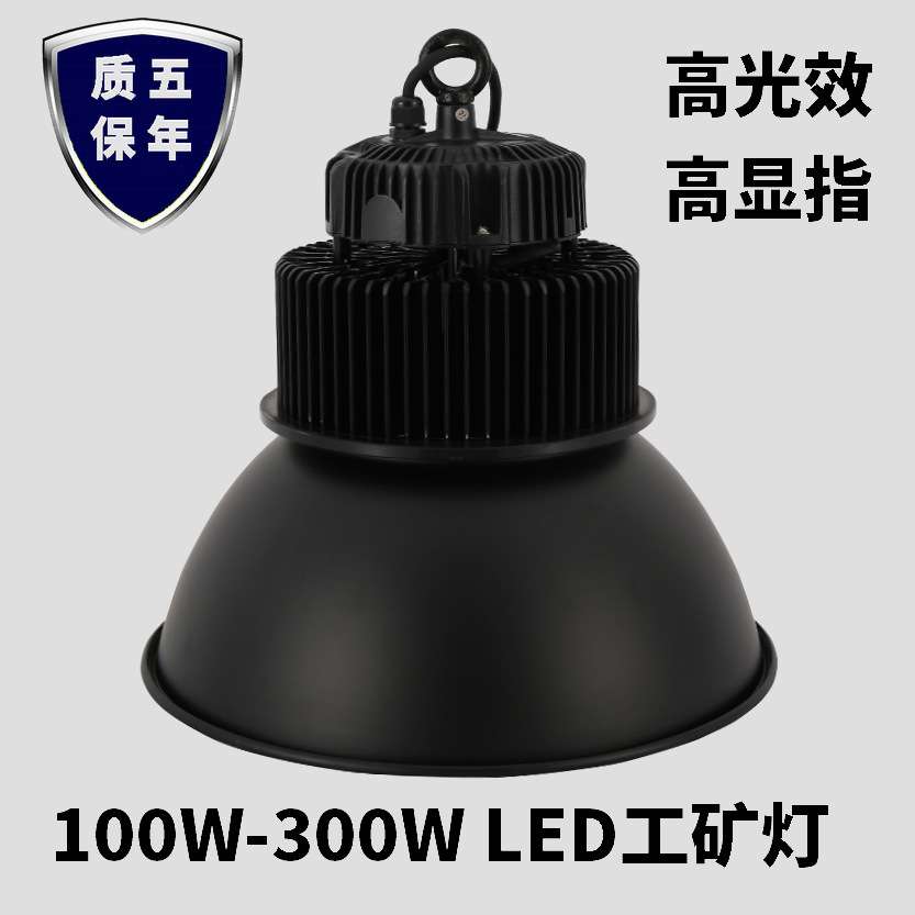 LED工矿灯厂房照明灯仓库照明车站照明LED高棚灯天棚灯LED工矿灯