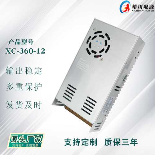 360W  PFC开关电源  输出 12V 30A 全电压 0-5V线性控制 机械电源
