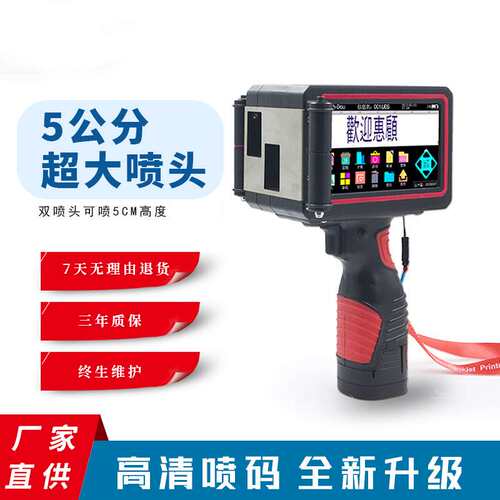 佰逸双头大字符手持喷码机大触摸屏5CM喷印高度喷纸箱条码打码机