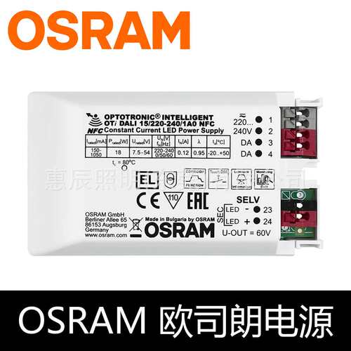 OSRAM欧司朗OTI DALI 调光电源10W25W35W50Wled面板灯驱动器火牛