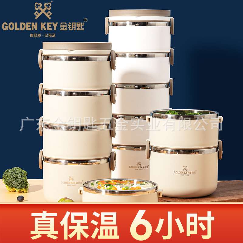 金钥匙304不锈钢带发泡长效保温饭盒大容量防溢便当多层饭盒