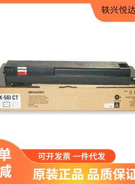 夏普墨粉盒(MX-561CT)黑色/4万页 MX-3608N/4608N/5608N/MX-3658N