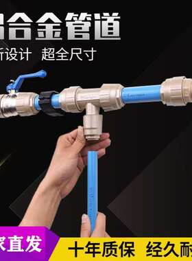 安耐特铝合金压缩空气管道蓝色DN20-DN200净化车间专用