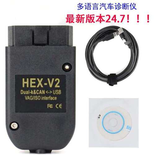 跨境 HEX V2 VAGCOM 25.3  VCDS  AT162+FT232 多语言汽车诊断仪