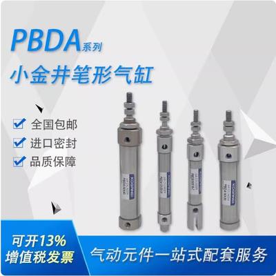 小金井气缸PBDA/PBDAS6X10X15X16X20X25X30X40X45X50X60-1A-M-3-7