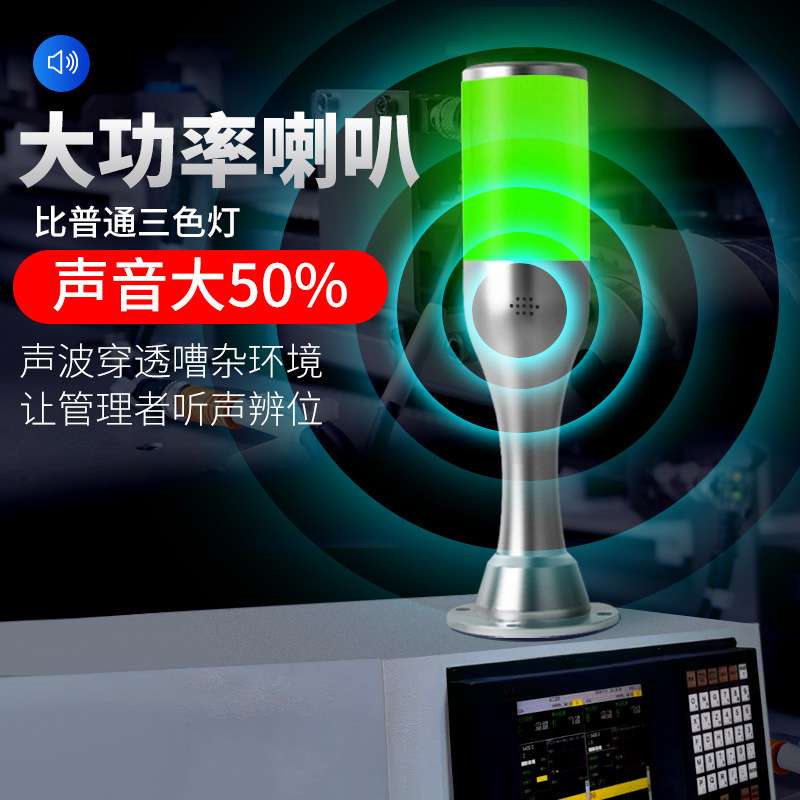 九家三色灯峰鸣报警器24V单层三色警示灯金属信号灯常亮警示灯