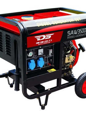 SAW3500E小型柴油发电机3KW便携式电启动 220V移动式带轮子发电机