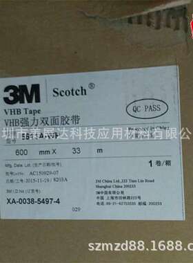 供应原装3M5611A-WP亚克力VHB白色泡棉双面胶分卷模切加工