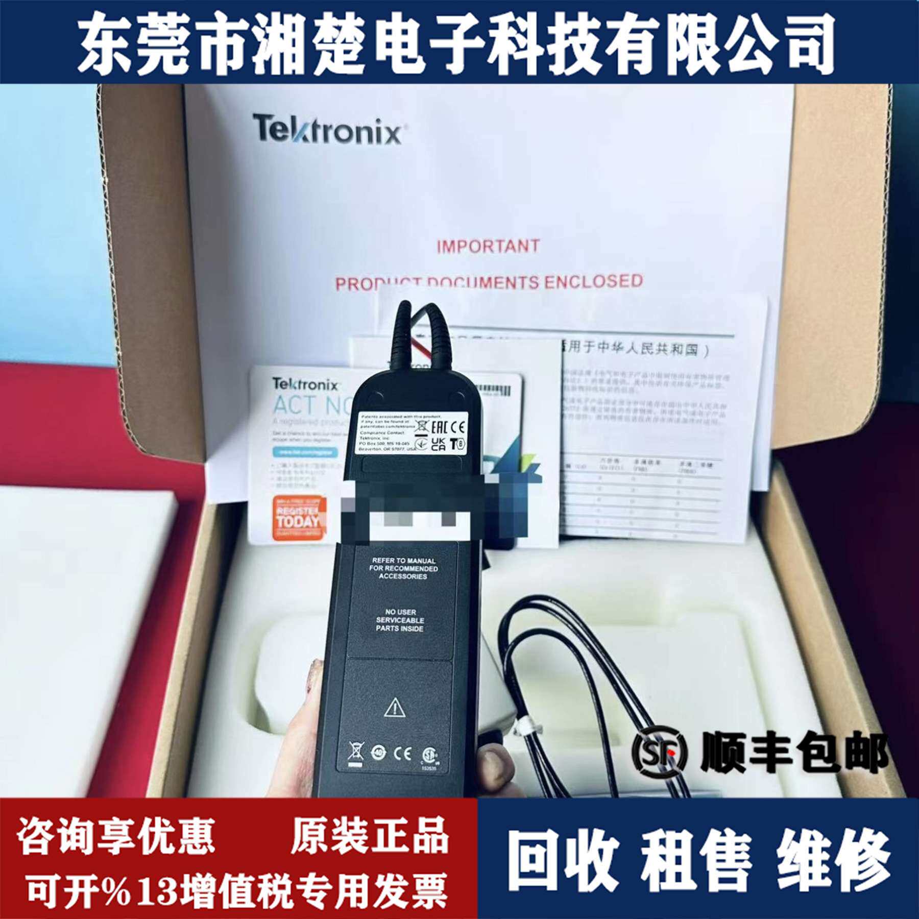 Tektronix泰克示波器探头THDP0100/0200 TMDP0200高压差分探头